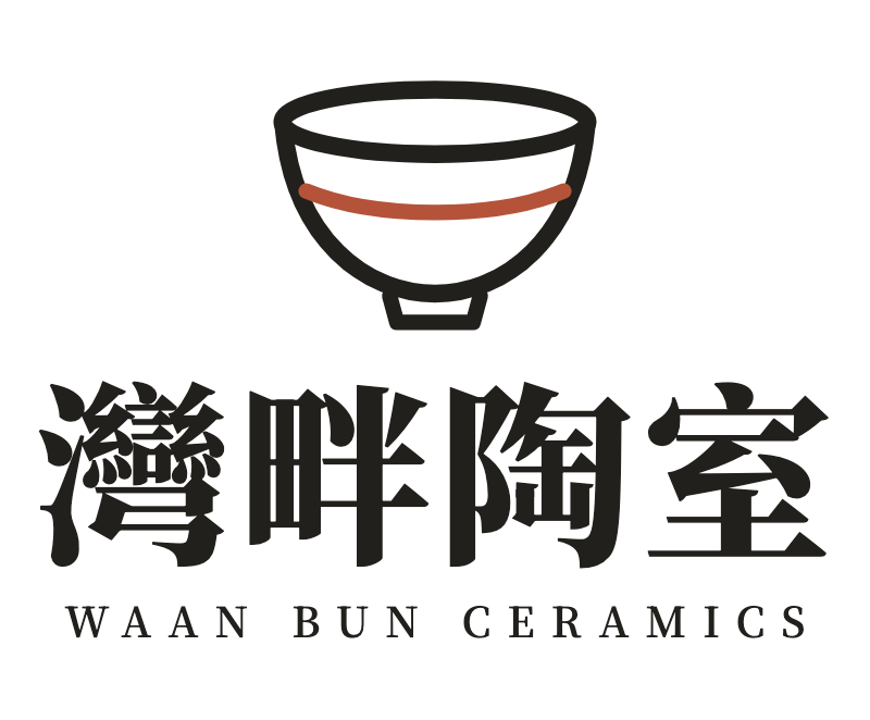 灣畔陶室 Waan1 Bun6 Studio